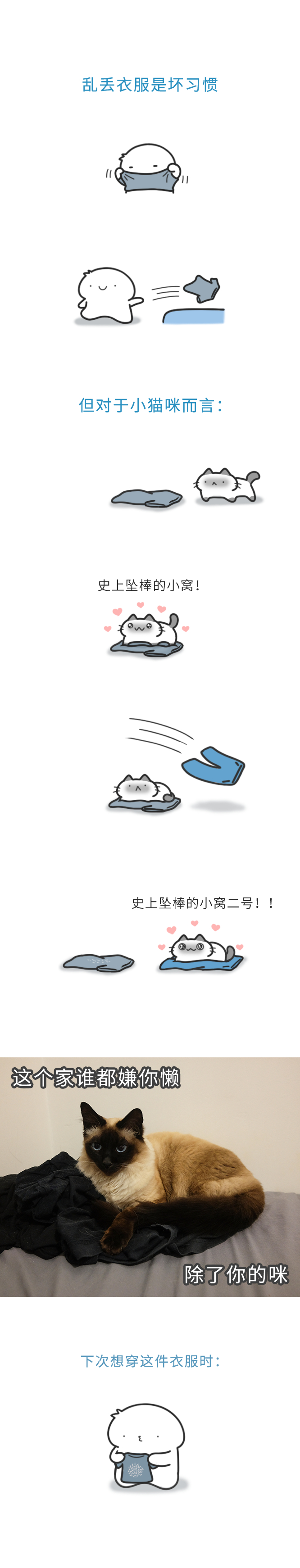人，请继续这样邋遢下去。 