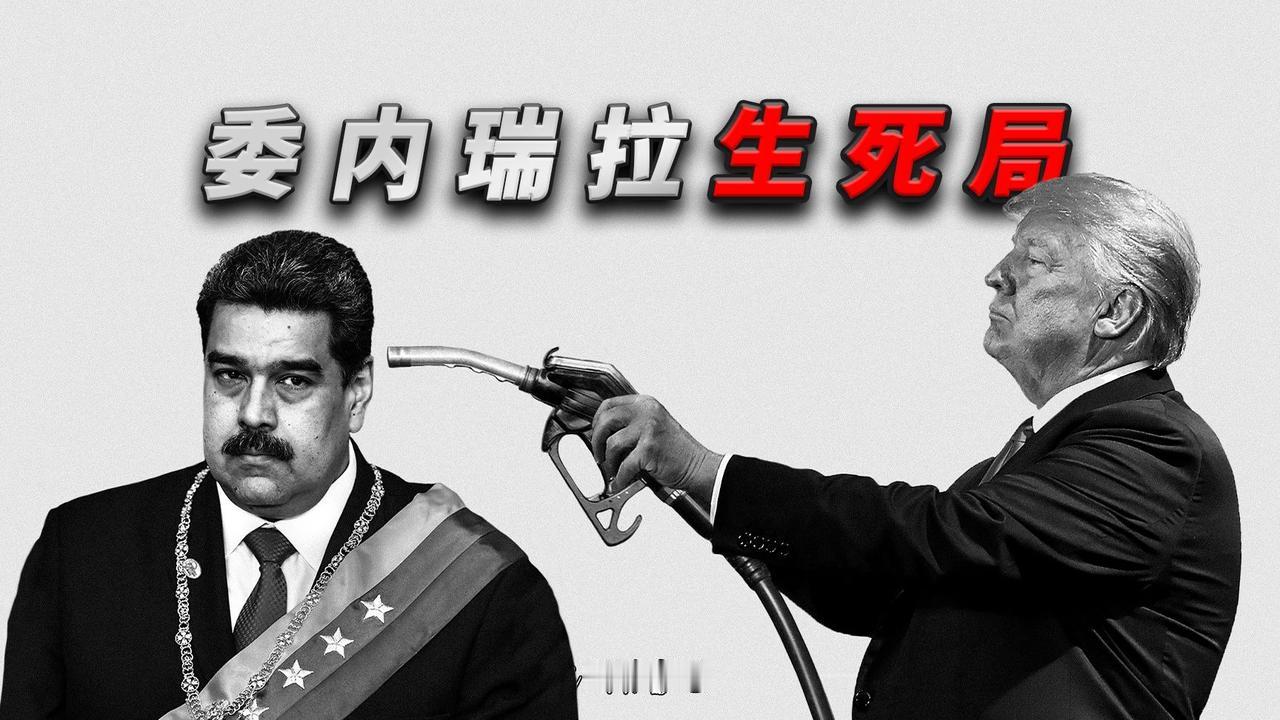 泰达公司冻结价值13亿的USDT，业内猜测是美国制裁委内瑞拉的手段

2026 