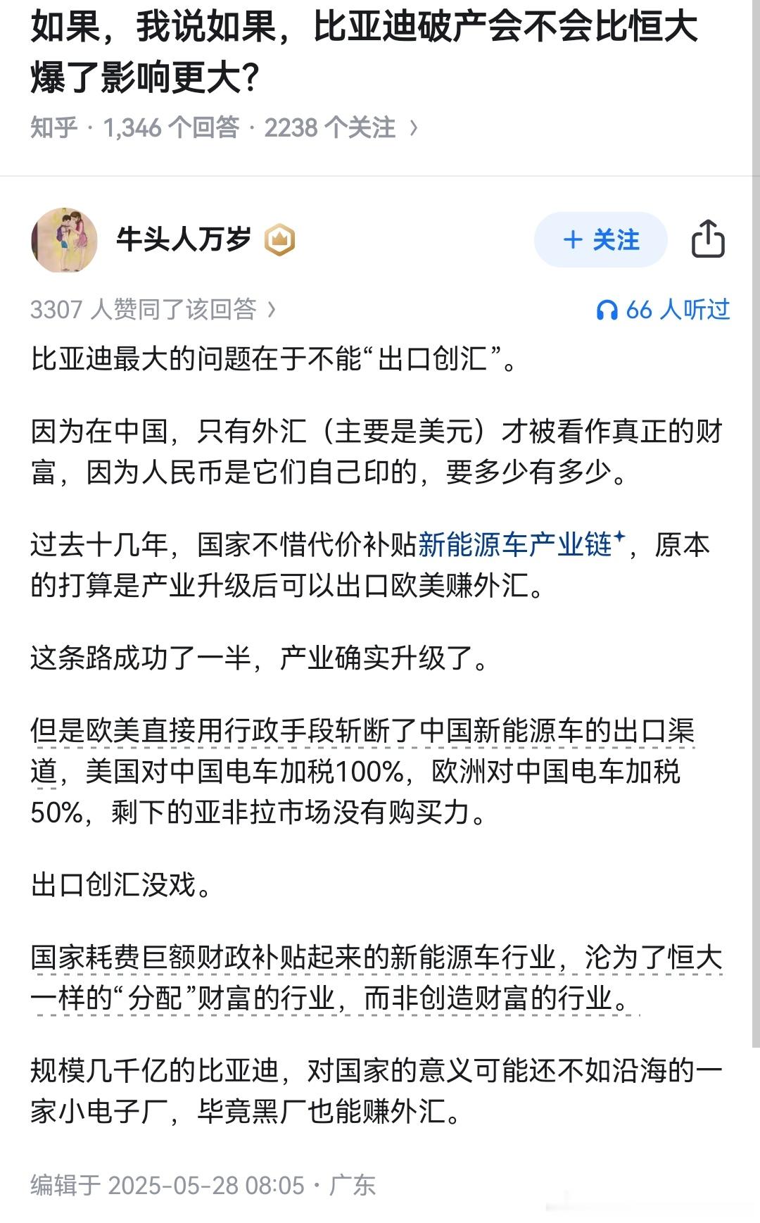 枉我对我乎的专业能力这么有信心，怎么这种纯YY也能三千多赞啊？老规矩，先问是不是
