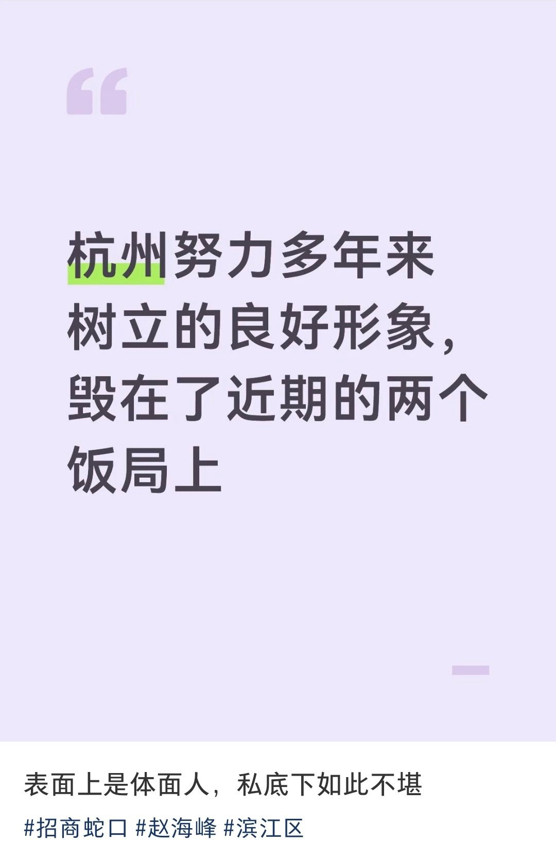 如果一个形象需要树立，那就是假象，江浙沪虽然经济发达，但许多地方骨子里一样封建黑