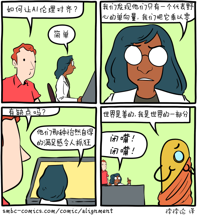 其实我觉得，如果人工智能能把数学变成一种“机器宗教”，让神职人员们把数学当作无限