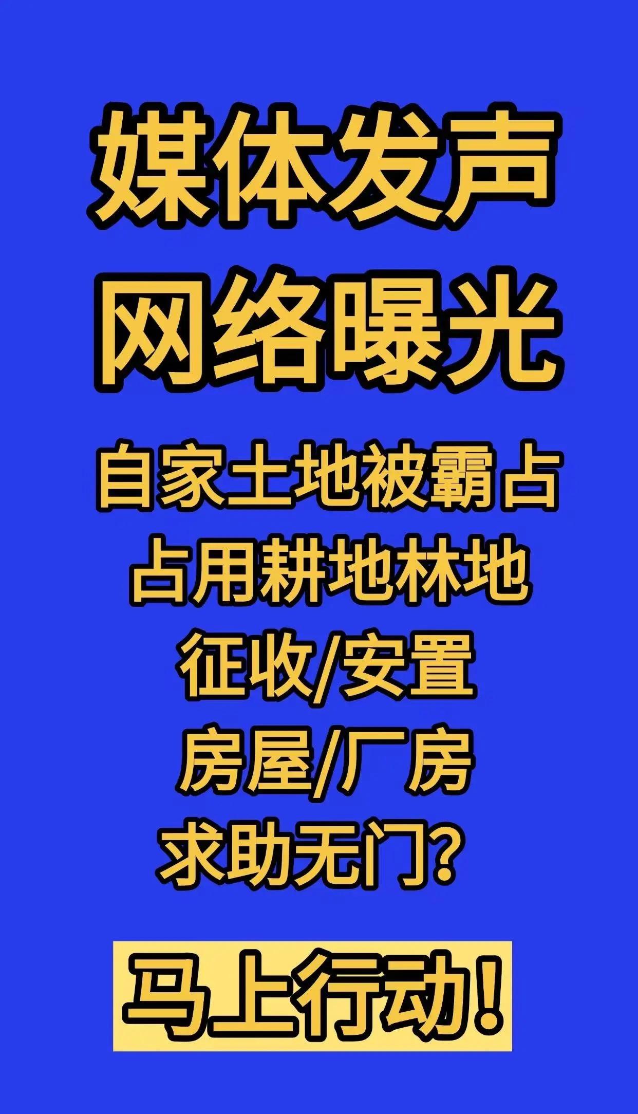 媒体发声。媒体曝光