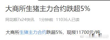 金价大涨超5%，猪肉大跌超5%，感觉有点不对劲一般黄金在富人的资产占比中比较高，