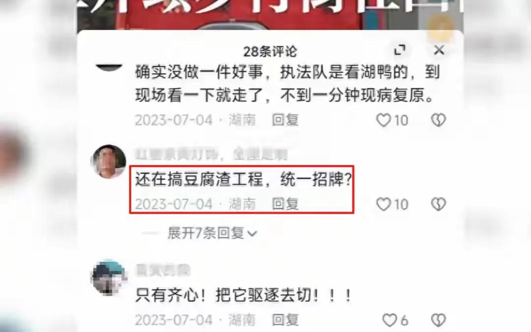 网络评论是要有适当的容忍度的，公权力应该依法办事。