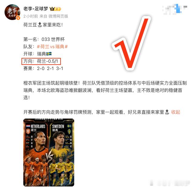 兄弟们，今晚这盘荷兰豆火候怎么样？是不是又脆又甜？看着大伙都顺利吃上，我这个“临