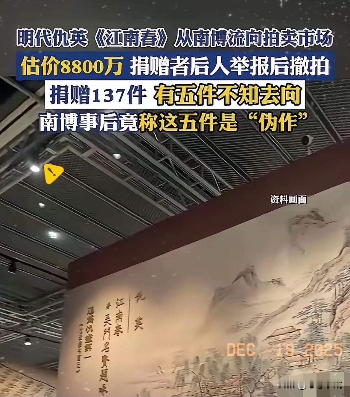 最让人揪心的事还是发生了！
南京博物院这波操作，
彻底戳中了大家对文物安全的痛点