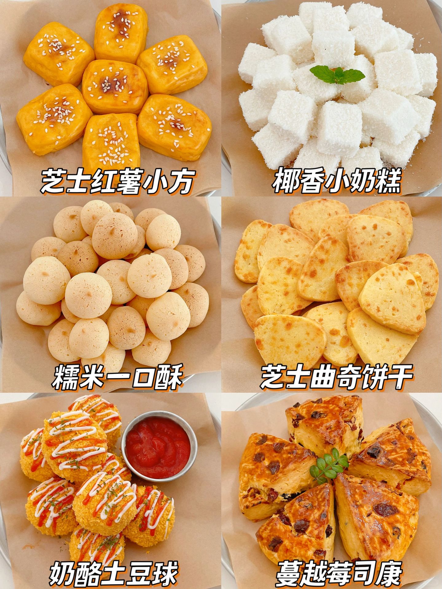 自制哄娃小零食🍪非油炸|奶香十足做法简单