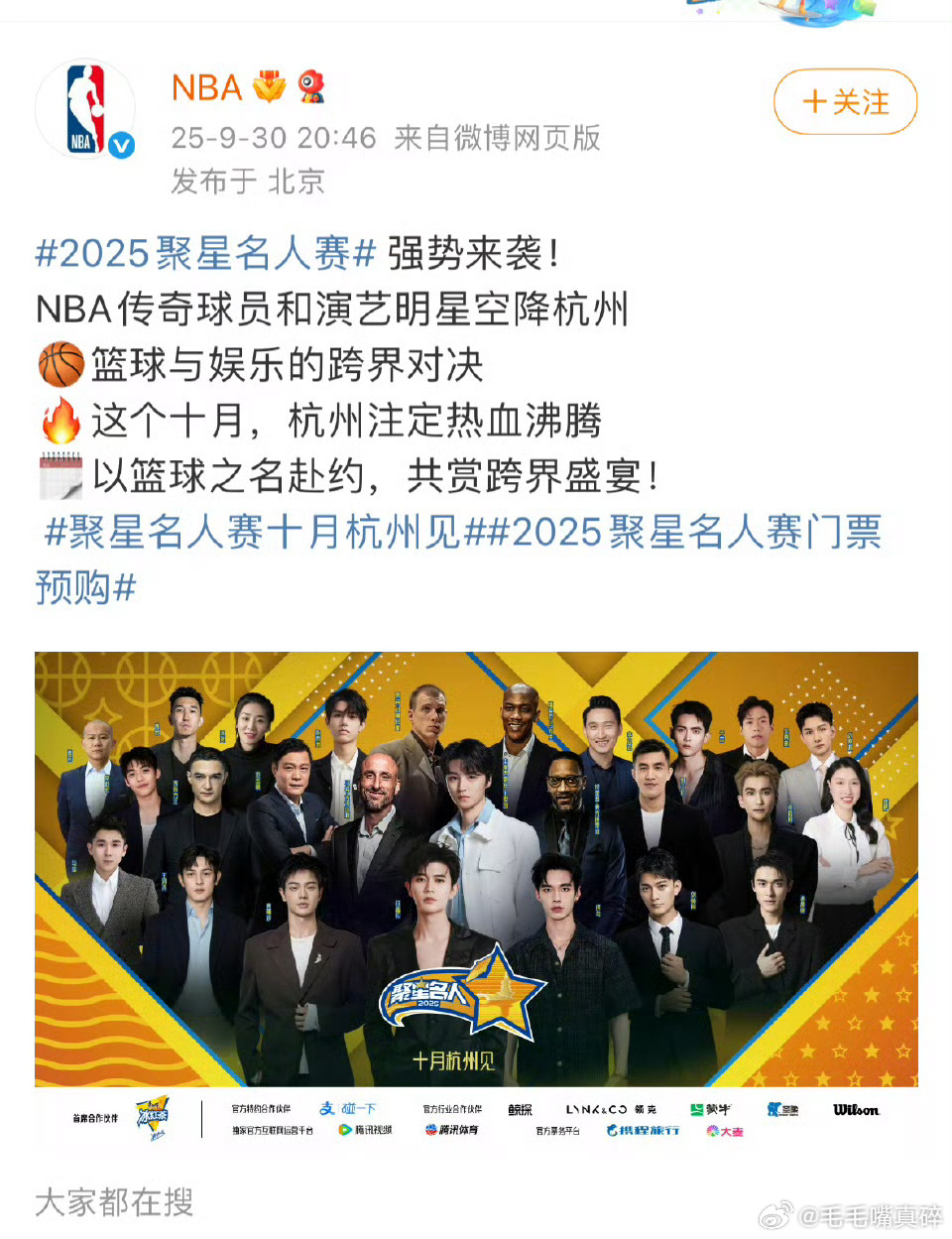 任嘉伦粉丝和王俊凯粉丝。因为这张海报谁是主c，有点意见不统一，你们看的话，谁像主