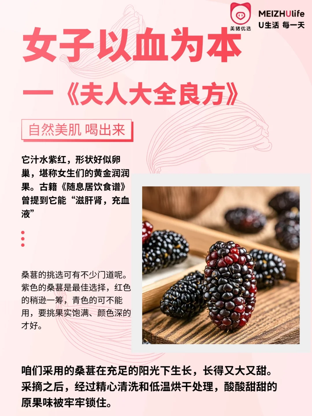 女生K衰秘籍：桑葚吃法大揭秘~
