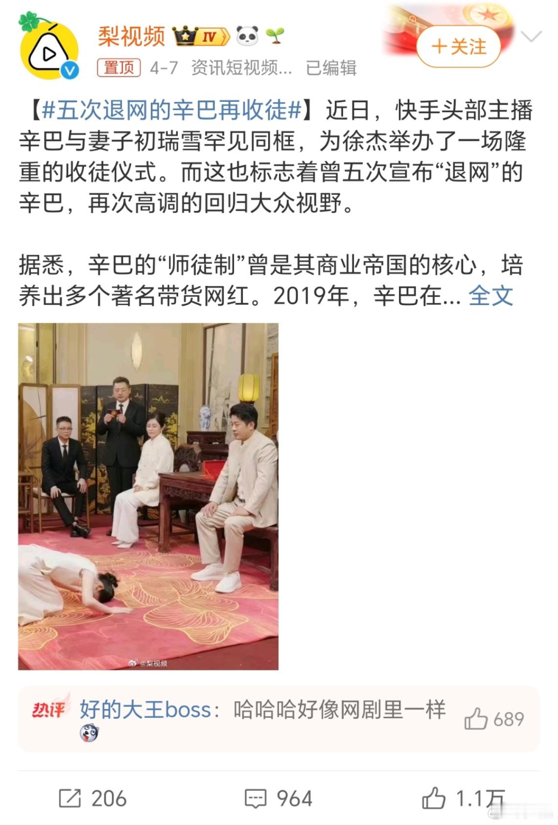 辛巴悬赏百万元威胁前高管最近这么高调的嘛，前脚摆“收徒大典”，后脚搞“百w悬赏”