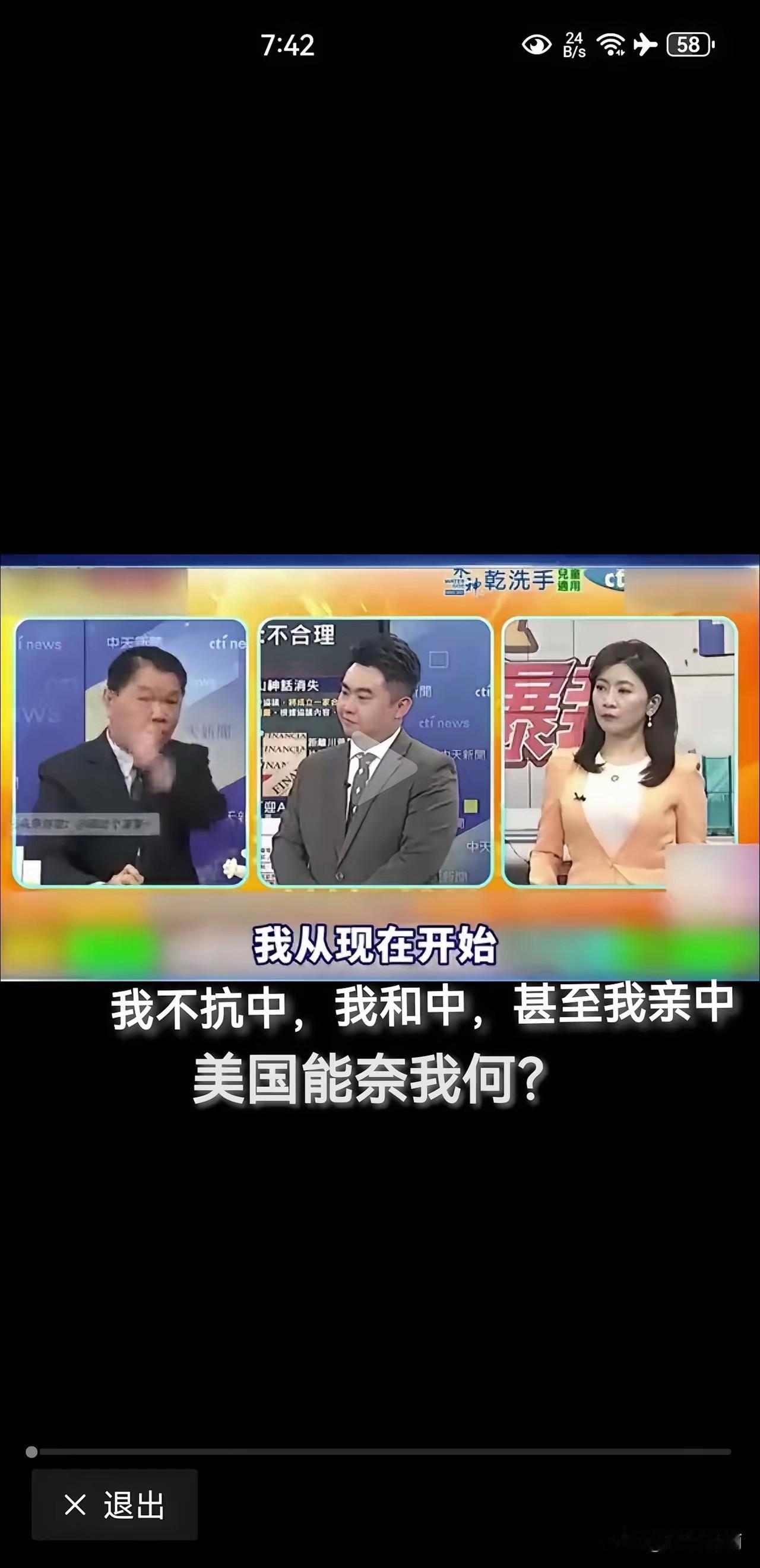 台湾退役舰长向全台湾人喊话：如果我们和中、亲中，两岸携手，美国能奈我何？谁又敢侵