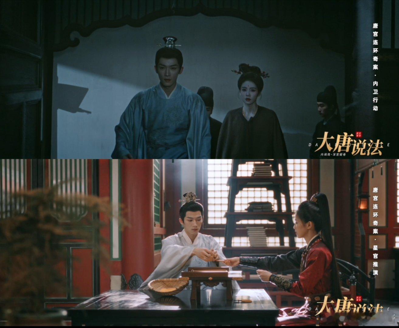 没错就这么宣传唐宫奇案一个往前冲，一个往上看，李佩仪和萧怀瑾的探案组合，把宫廷悬