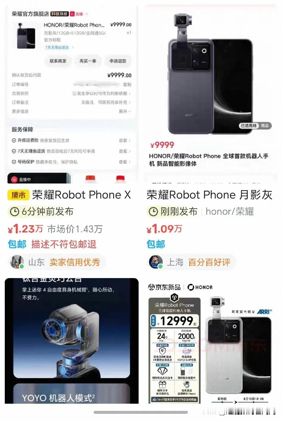 三方平台已经出现了加价，一款9999元起售的产品能有这个热度，对于安卓厂商来说是