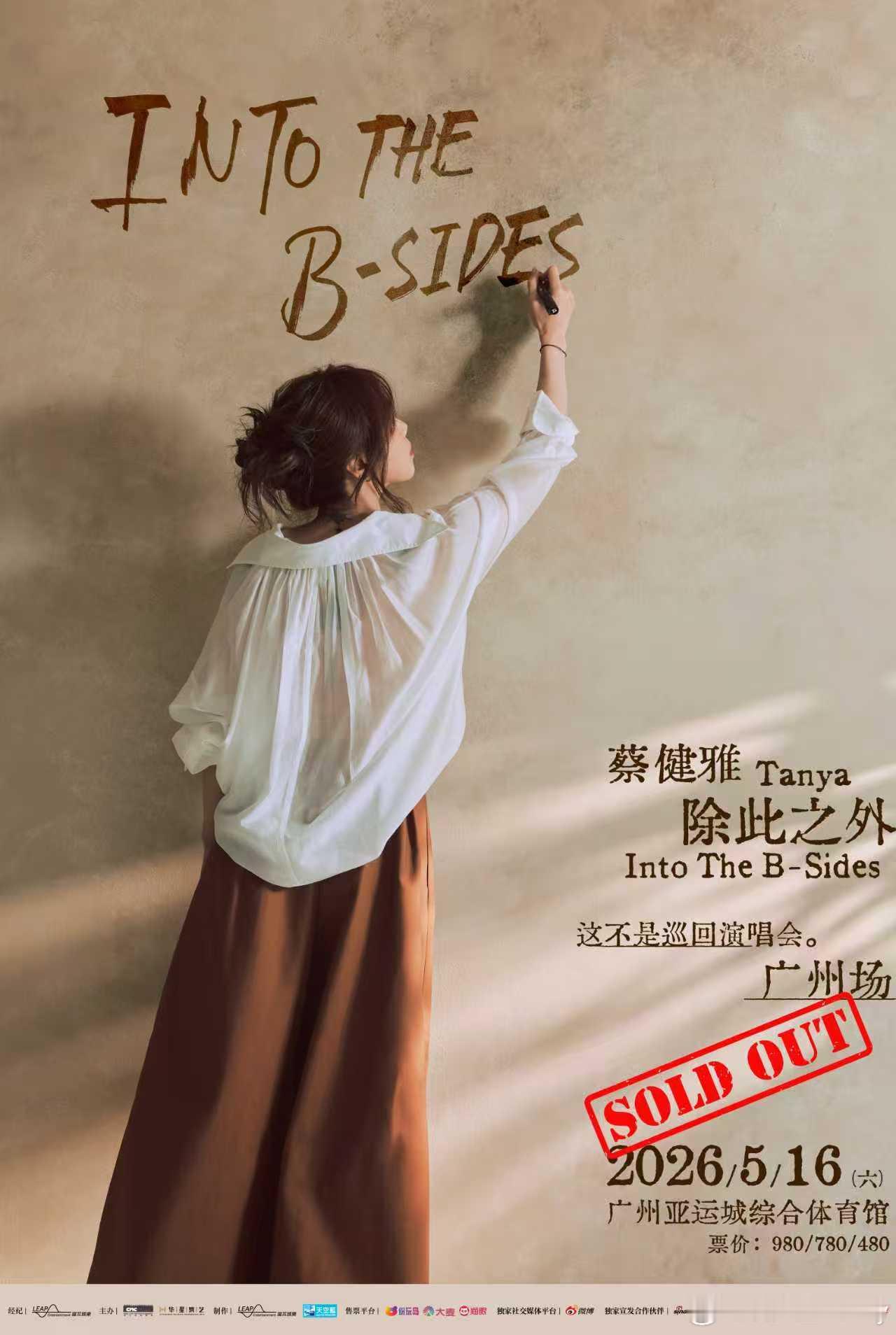 蔡健雅这不是巡回演唱会 广州站┏火┓除此之外 𝙄𝙣𝙩𝙤 𝙏𝙝𝙚 ?