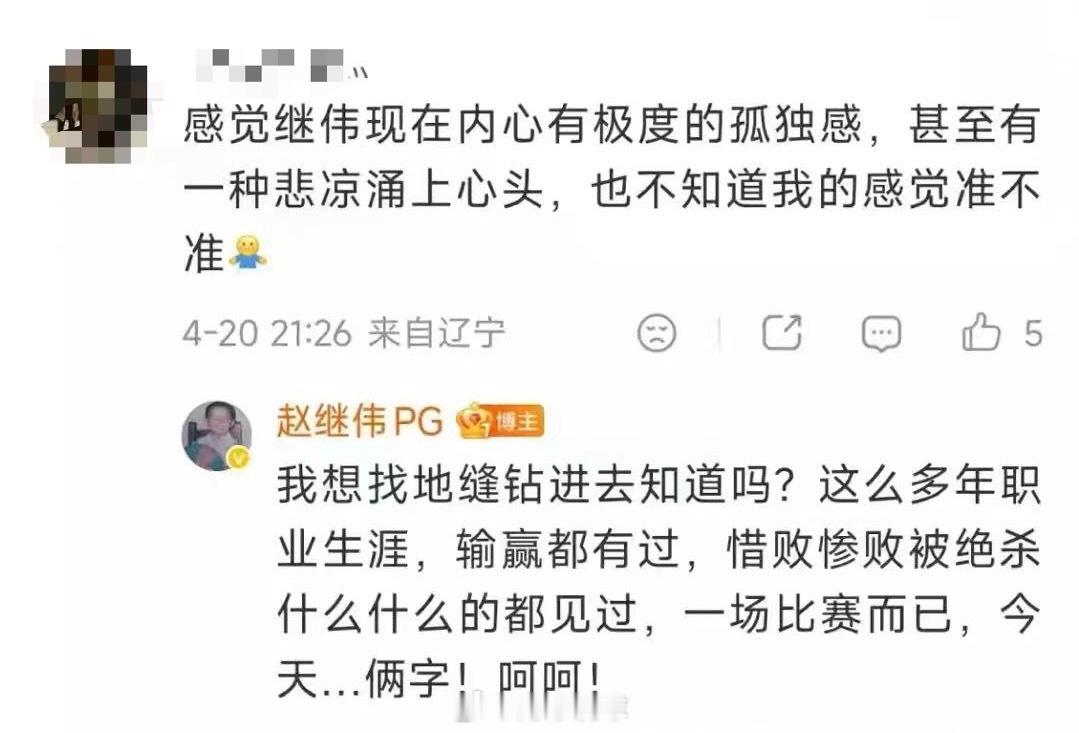 赵继伟 呵呵很难不呵呵，赵继伟拼尽全力，但球队却毫无斗志上海男篮vs辽宁男篮阿才