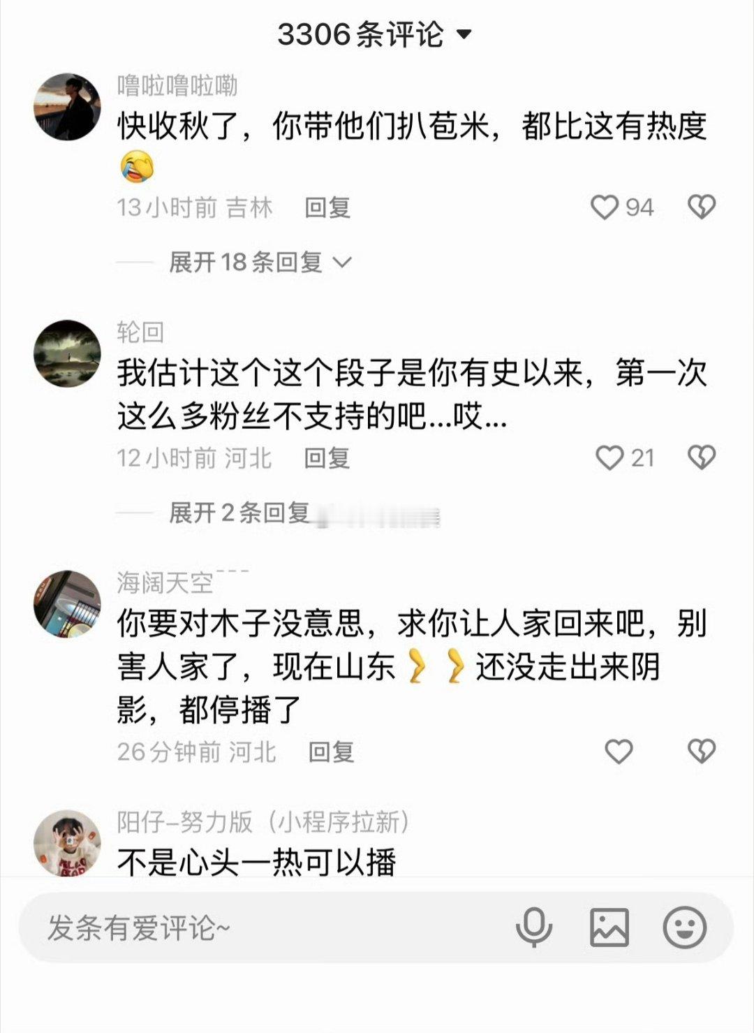 微博视频创作者计划 仙洋的评论区乱套了，随便一扒拉都是嘲讽、不满和挑理，好多还是
