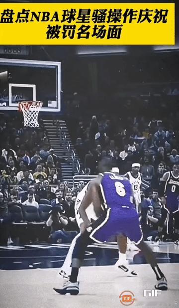 NBA球星庆祝动作及罚金。一个比一个辣眼[捂脸]