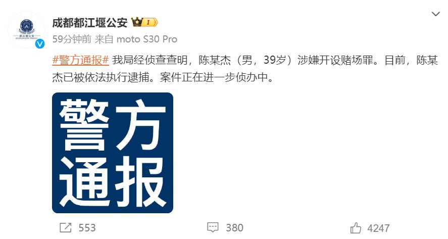 破案了，原来斗鱼创始人陈少杰是因涉嫌开设赌场罪，才被依法逮捕。其实，斗鱼直播间涉