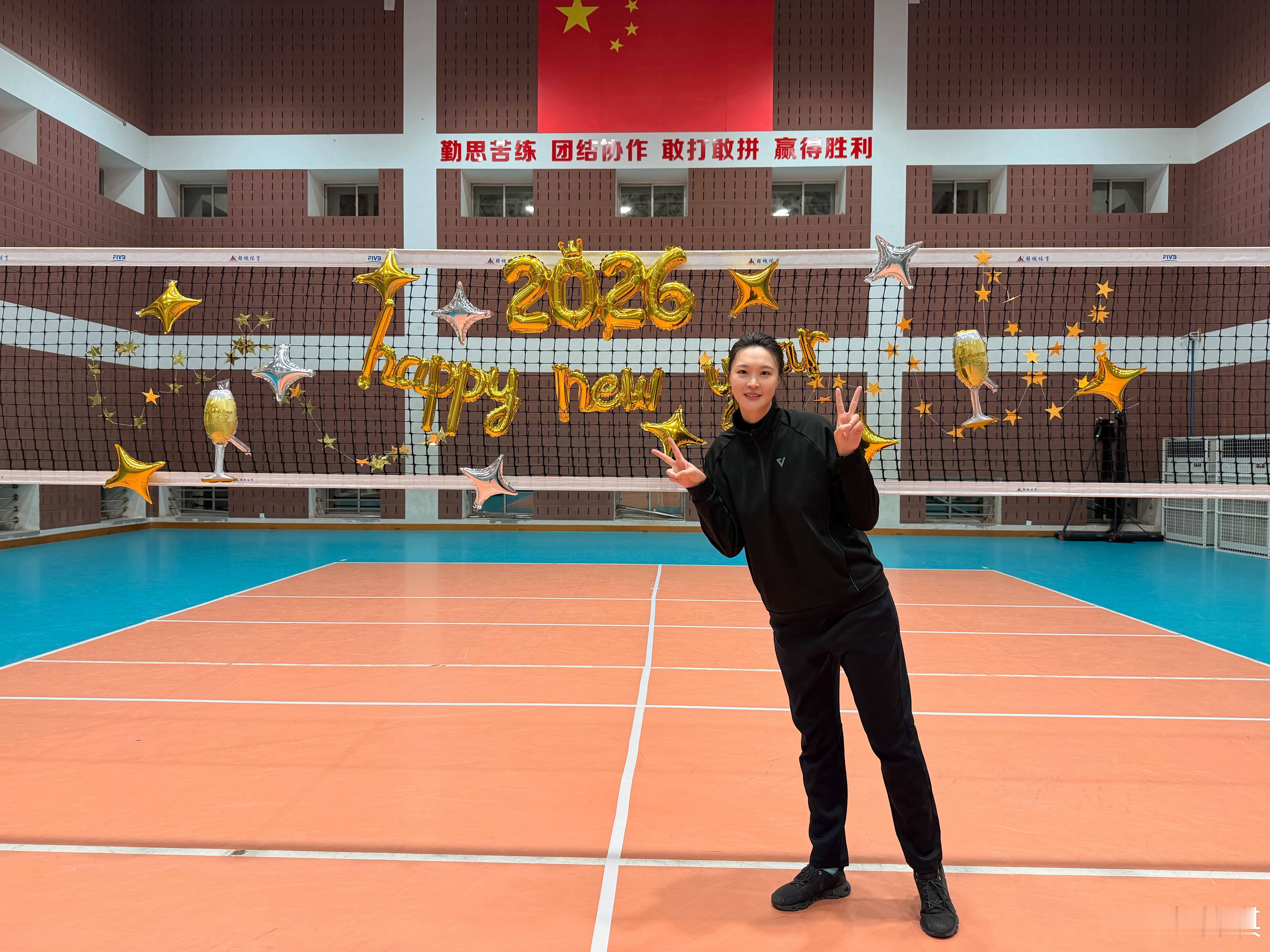 感恩2025的相遇，迎接2026的精彩🏐新年快乐🎉 