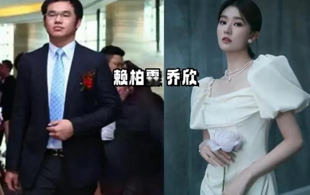 #乔欣 赖柏霖#在娱乐圈消失几个月的乔欣曝出大瓜了，她被曝疑似结婚，男方是豪门富