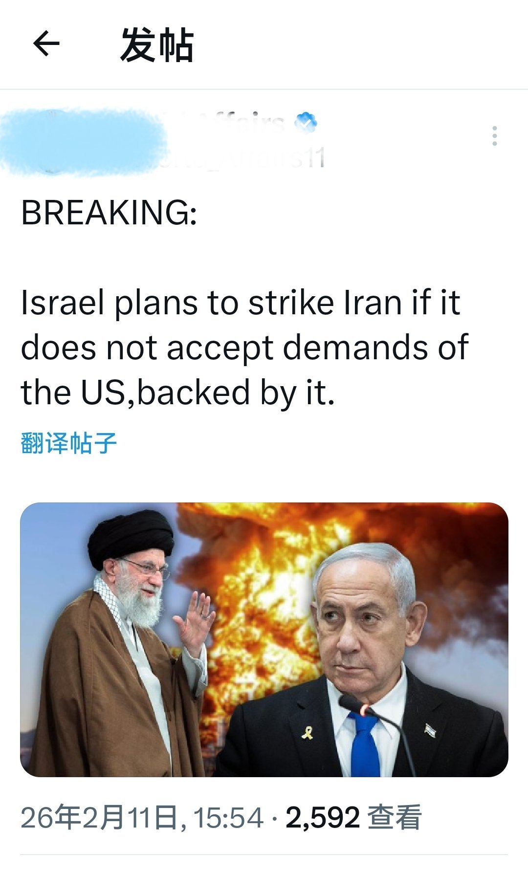 最新消息：以色列计划在伊朗不接受美国及其支持方提出的条件的情况下，对伊朗发动先发