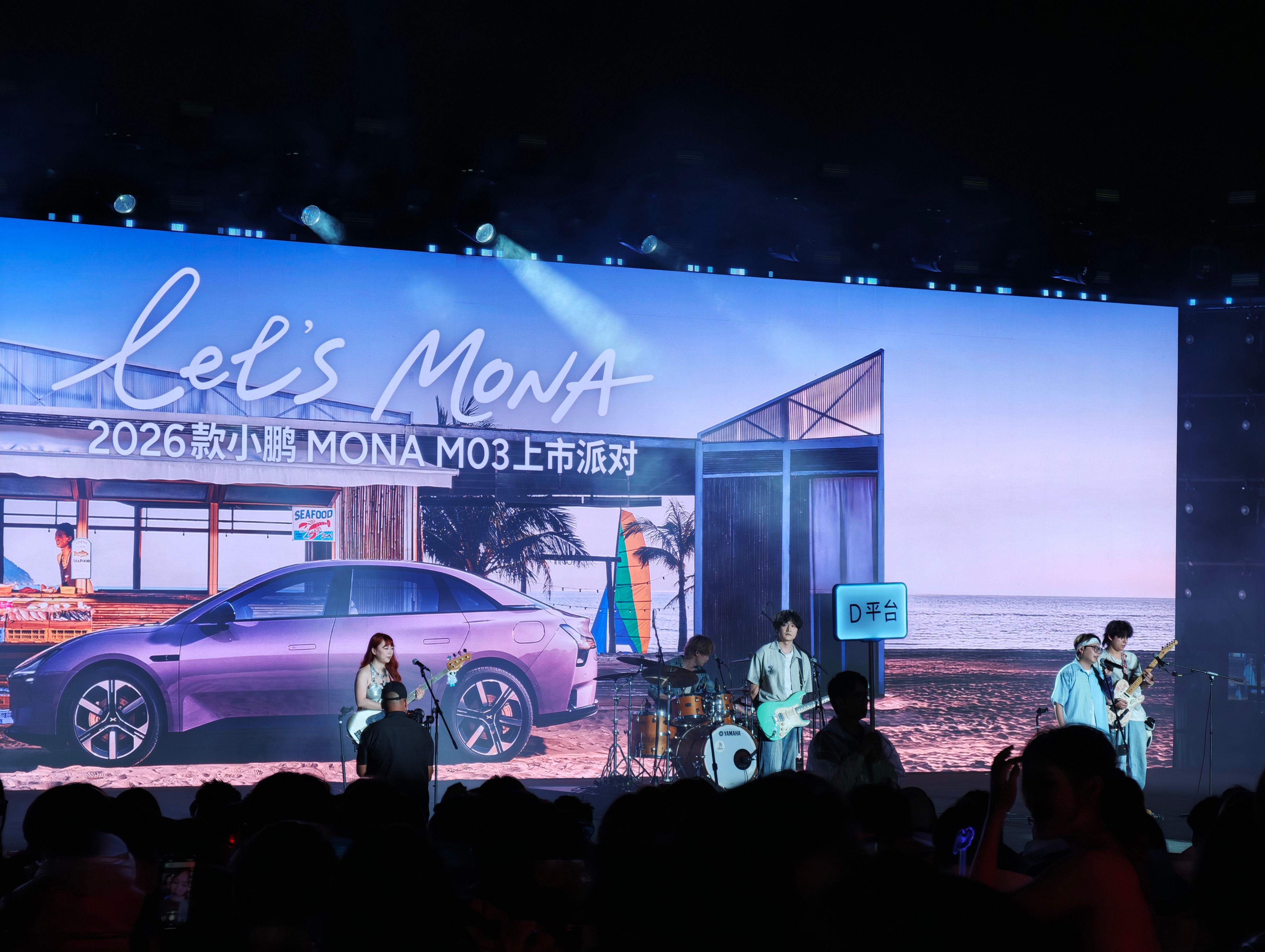 小鹏新MONA M03草坪发布会真不错啊，气氛拉满2026款小鹏MONA大大大大