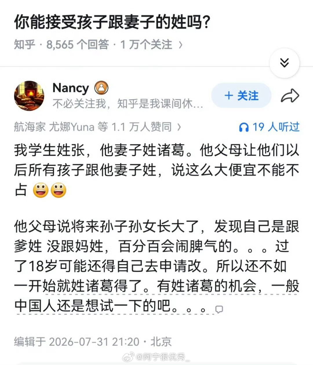 诸葛这个名字哪怕叫诸葛钢铁我都觉得文武双全…… ​​​