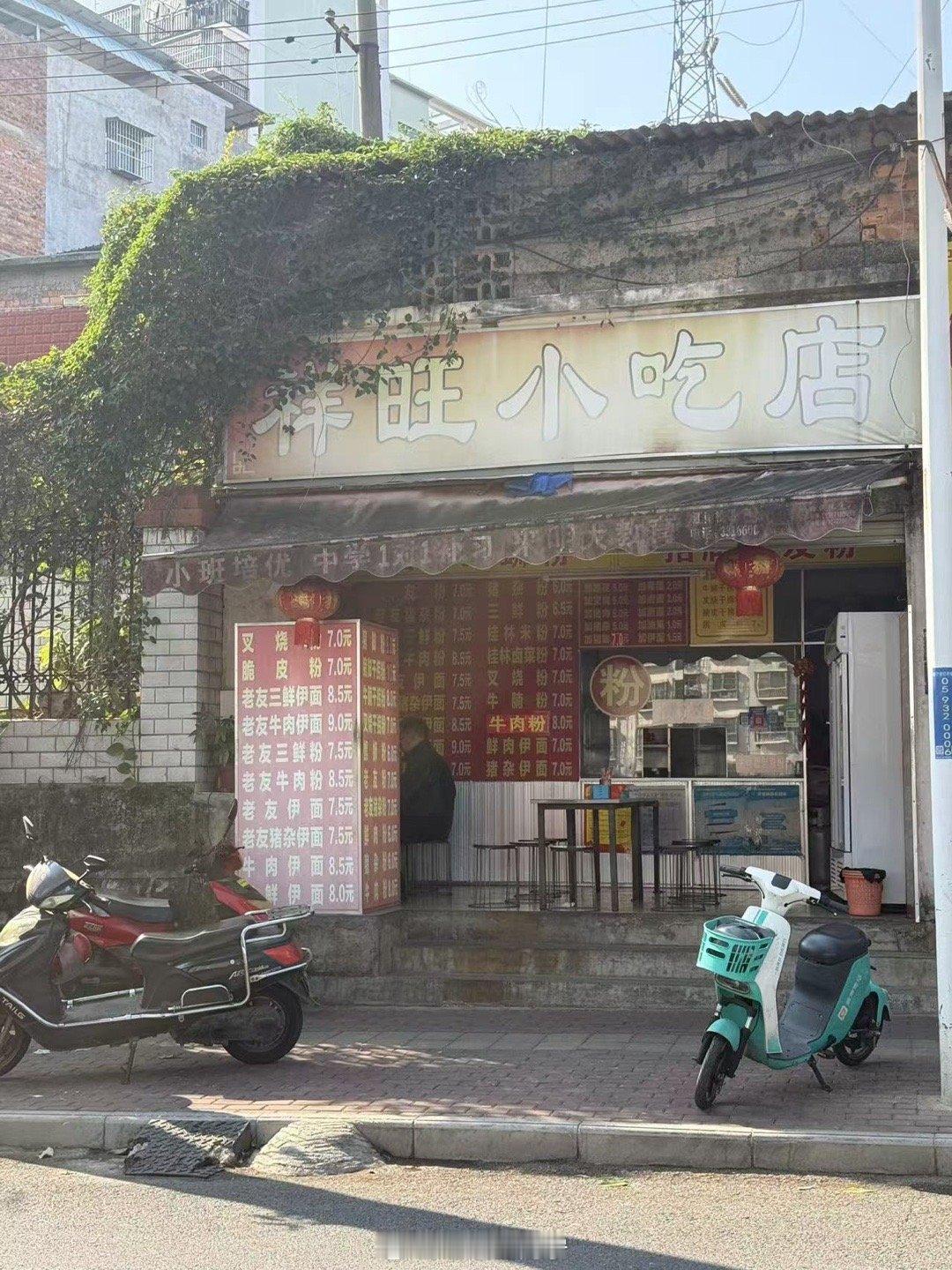 偶然发现的老友粉店看到7闷/碗有点便宜味道有点惊喜，出乎意外的好吃～ 吃遍南宁[