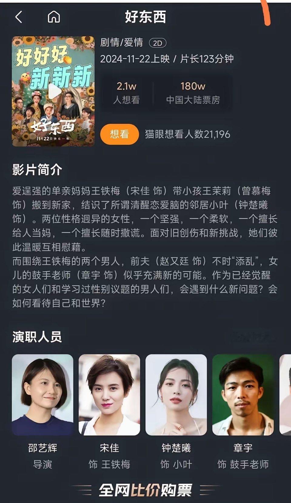 觉醒的人还是被洗脑的人？警惕文化汉奸 