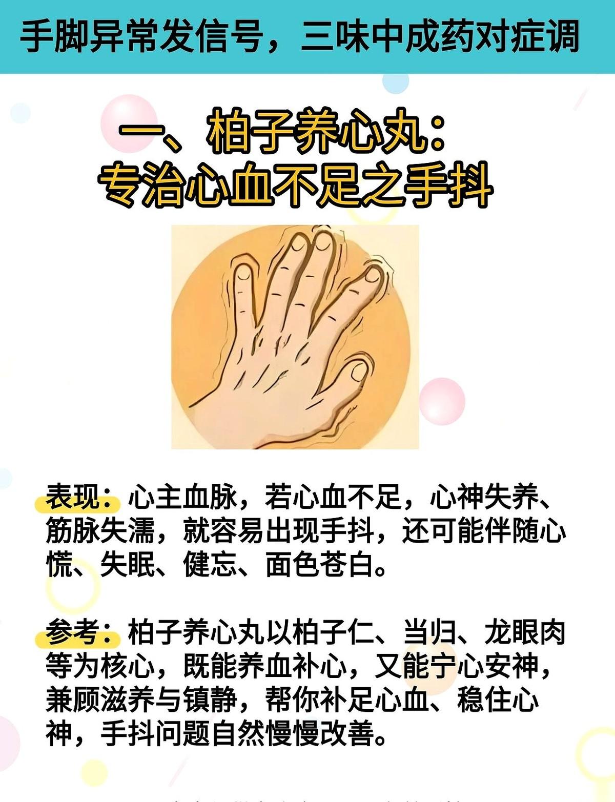 夹菜的时候，手突然就抖了一下。
半夜里，小腿猛地抽筋，能把你活活疼醒。
坐久了站
