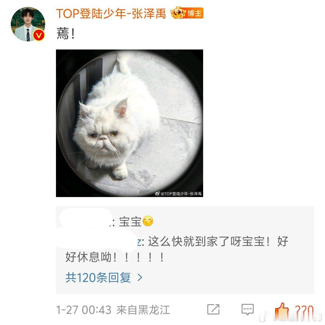 到家好快啊！时间还是0：43！宝宝好好休息好好享受假期吧！ 