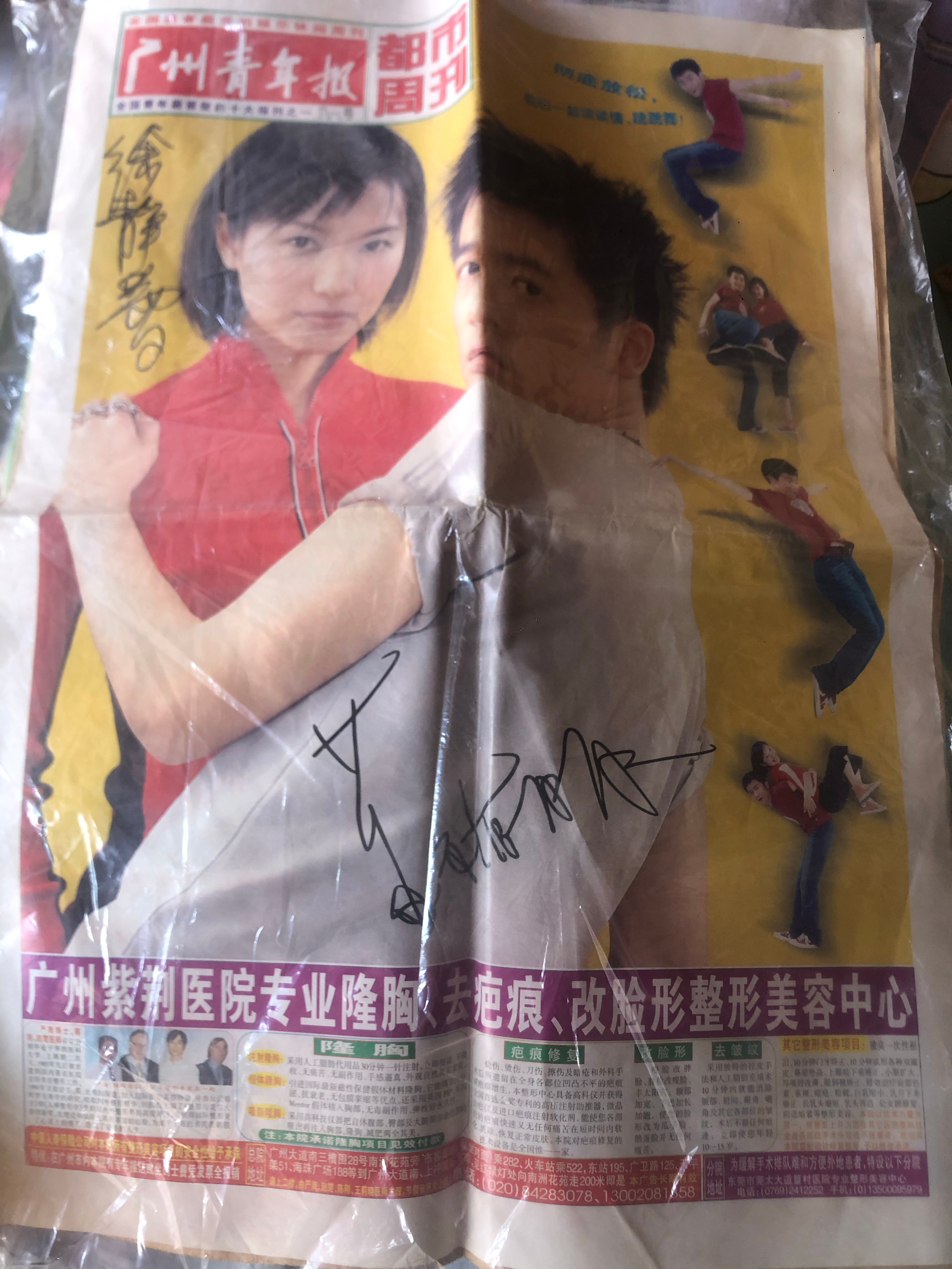 小虎队  对我这种大懒虫 整理报纸（物料）堪比登天的难度 就整理了三份报纸 原来