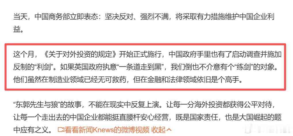 前有荷兰抢安世半导体，然后印尼抢镍矿生产线被企业强拆产线回国，现有英国抢英钢，我