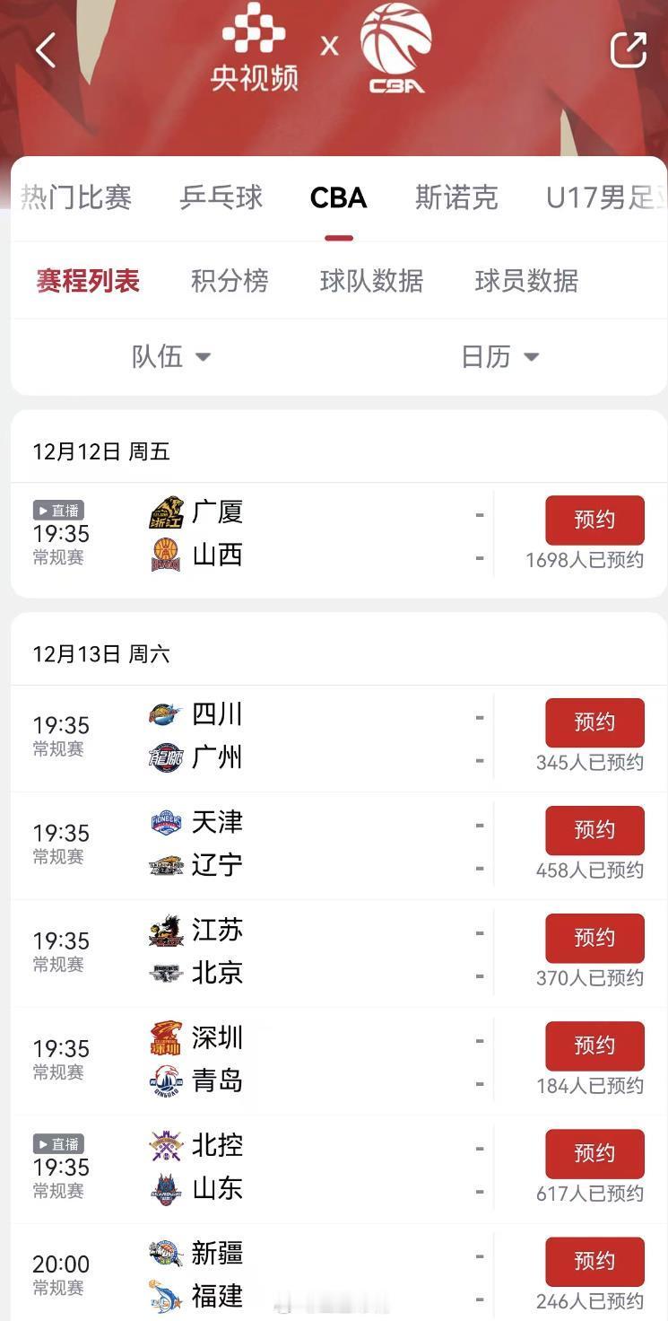 cba 了解了一下，央视对于CBA的直播，暂定每天只播一场，央视频和电视上还是同