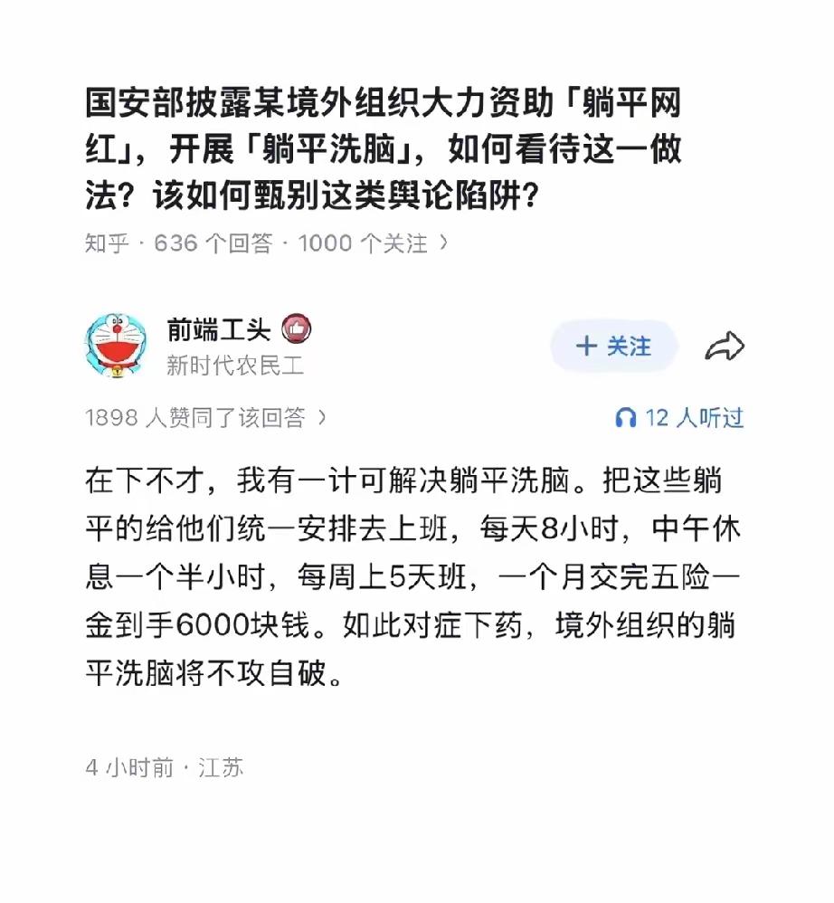 我们不说躺平，我们说养精蓄锐
我们不说躺平，我们说韬光养晦
我们不说躺平，我们说