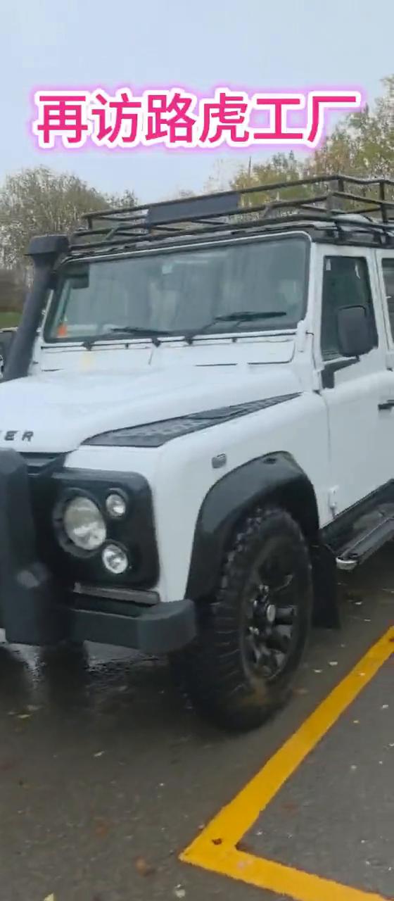 再访路虎工厂。