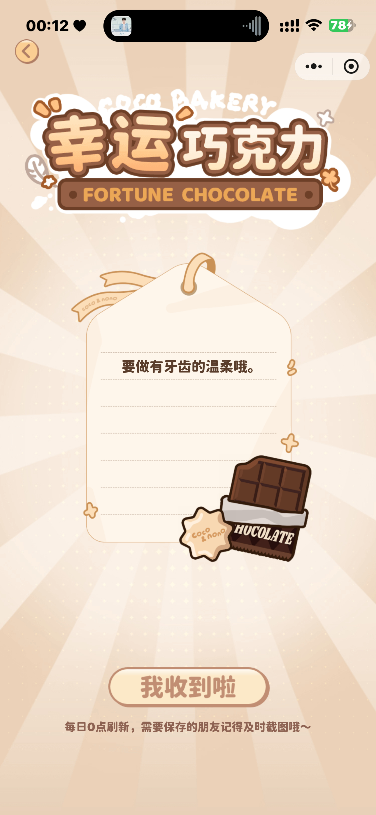 小卡了一下，谢谢宝贝，晚安