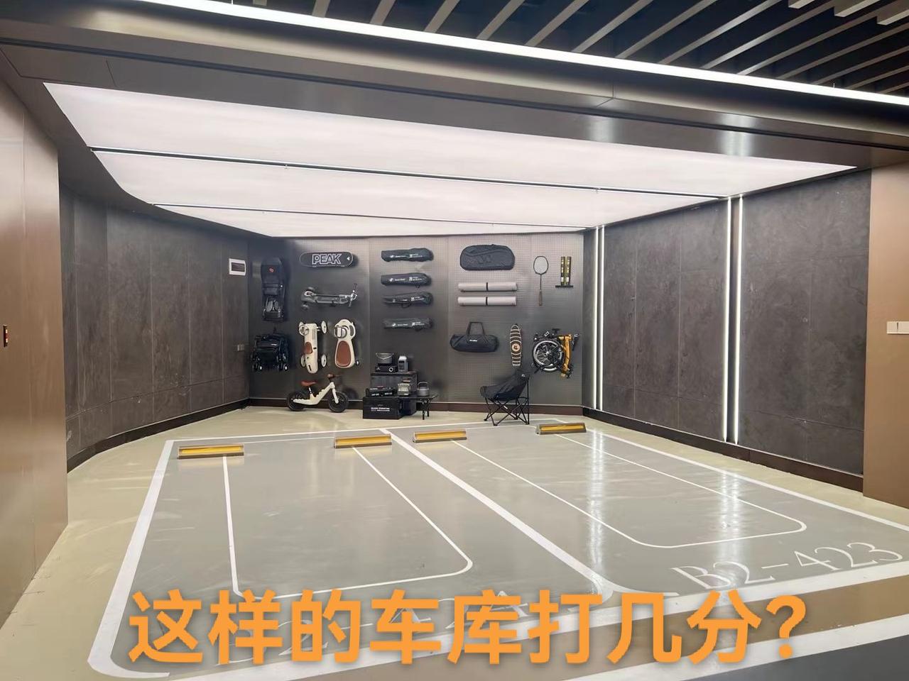 这样车库打几分？欢迎回家😄越秀天河和樾府广州房产星空车库 越秀天河和樾府
