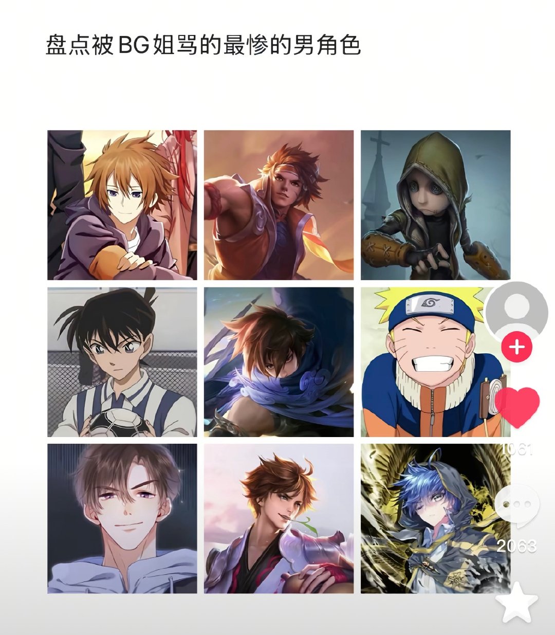 我自始至终不知道鸣人到底做错了什么被bg坤这么骂[允悲] ​​​