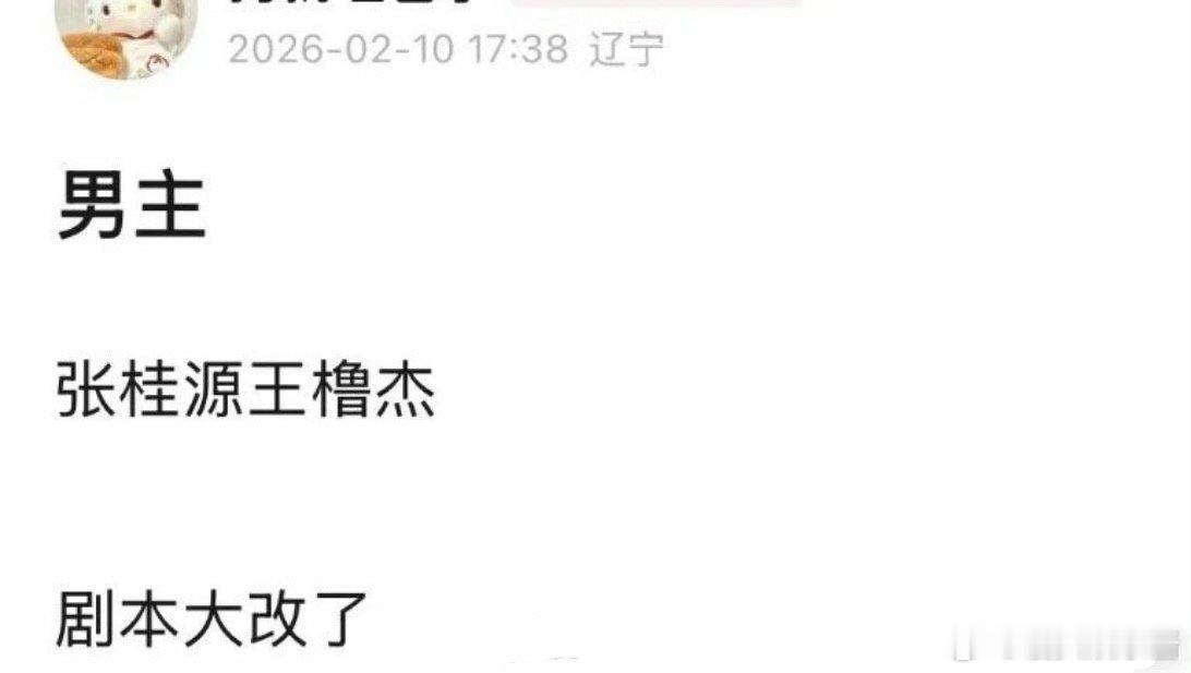 《我们的少年时代2》🍉王橹杰、张桂源双男主，期待吗 