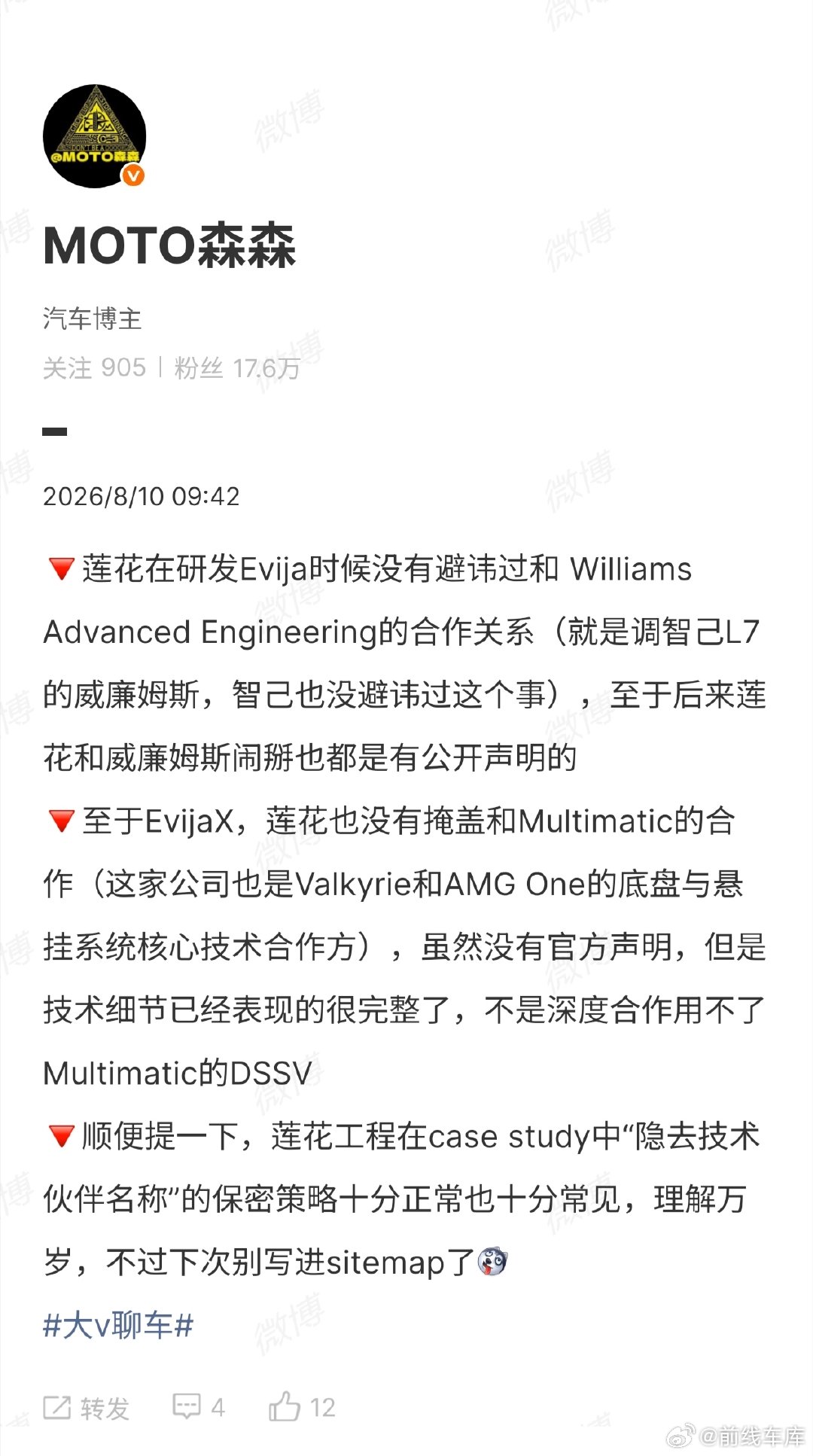关于代打这事儿我是这么看的，对于专业跑圈找代打其实是行业惯例，毕竟专业的人做专业