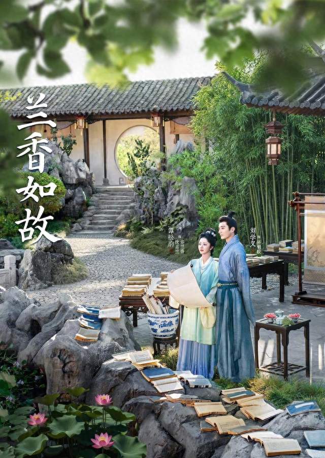 《兰香如故》收官热度不倒，谭松韵刘学义把烟火演活