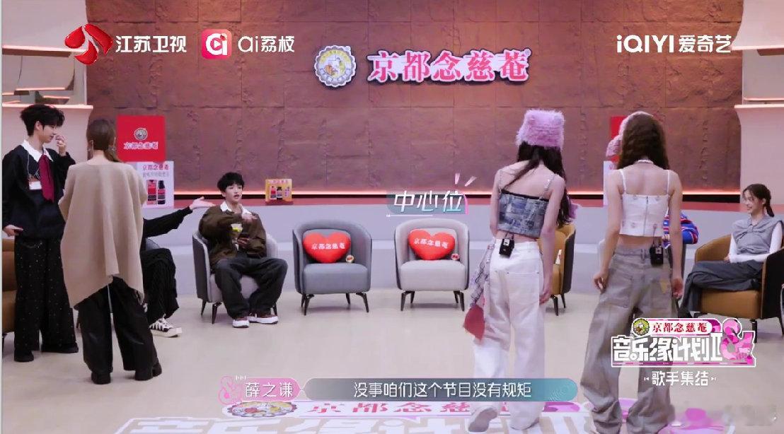 Red慌慌张张让C位音乐缘计划 笑不活了！RED面对空座开启谦让大战，推来让去难