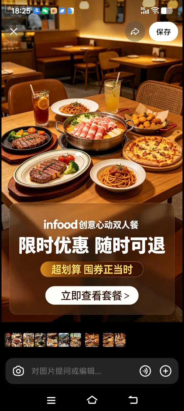 128创意心动双人餐快叫上你的饭搭子一起冲 聚划算烤肉套餐 家庭团聚套餐
