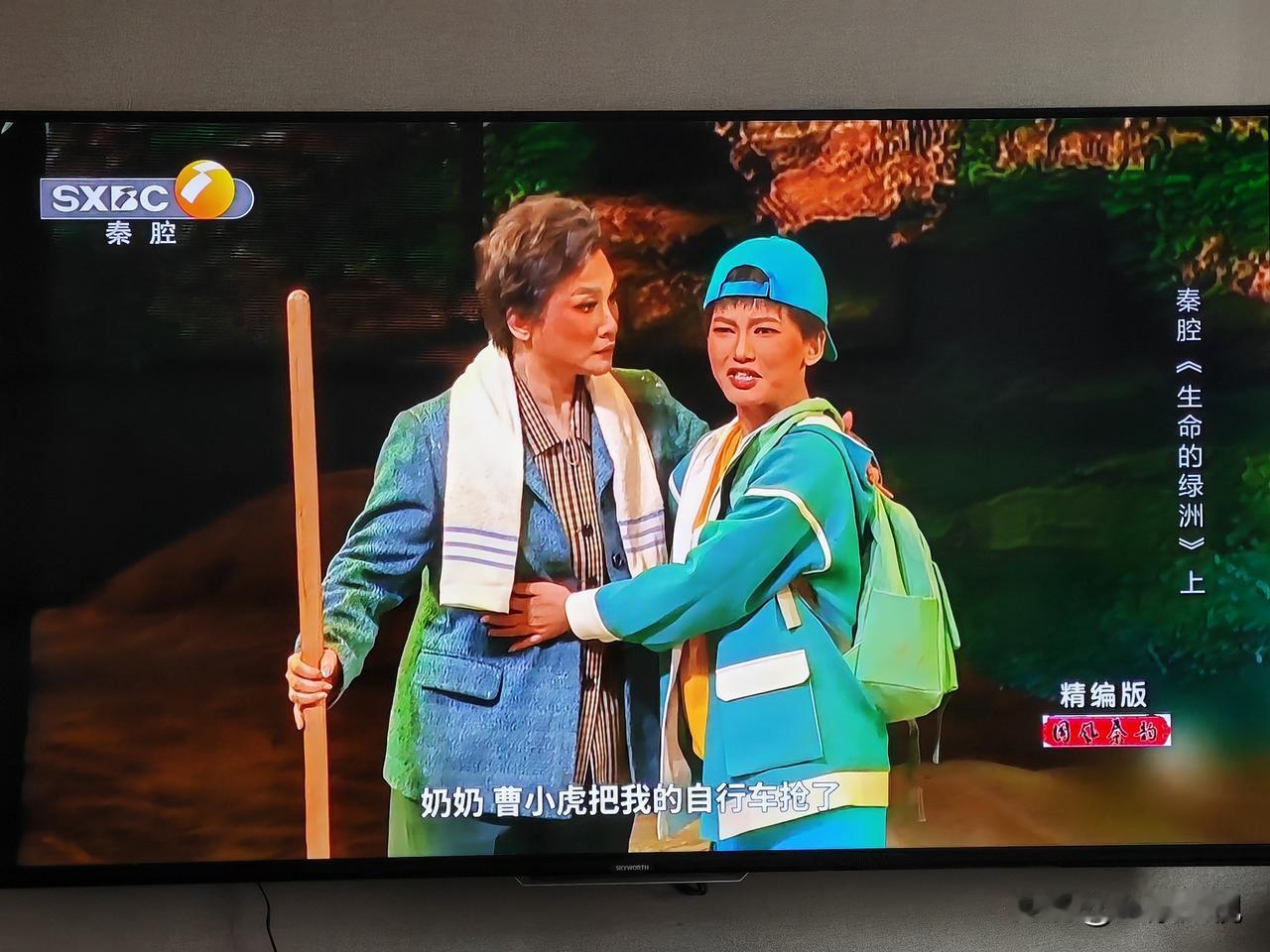 陕西省戏曲研究院具有刻在骨子里的红色基因。它完全与拿着国家“工资而走穴的艺人”不