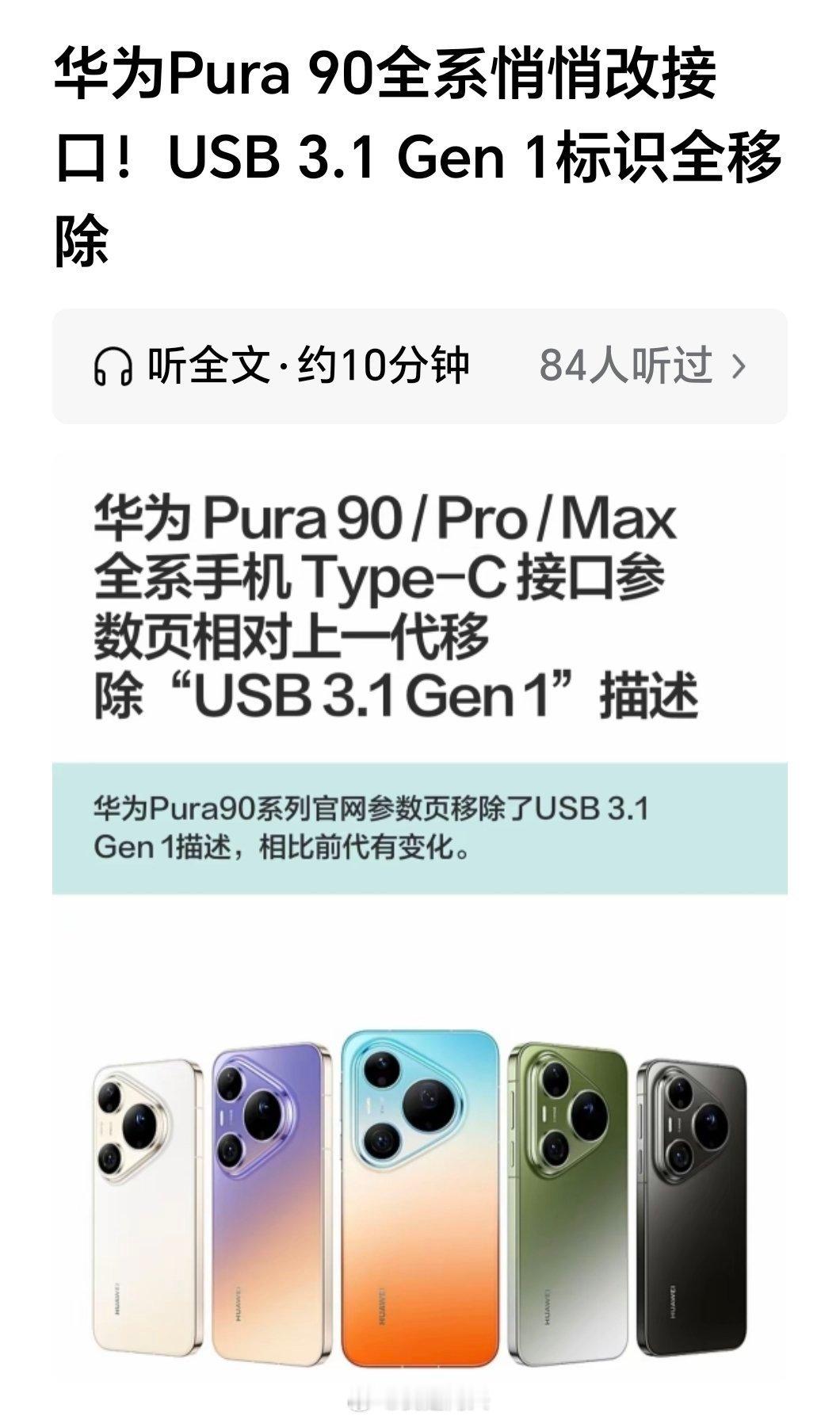 在看不见的地方砍成本，旗舰机还整USB2.0，真的太说不过去了。 