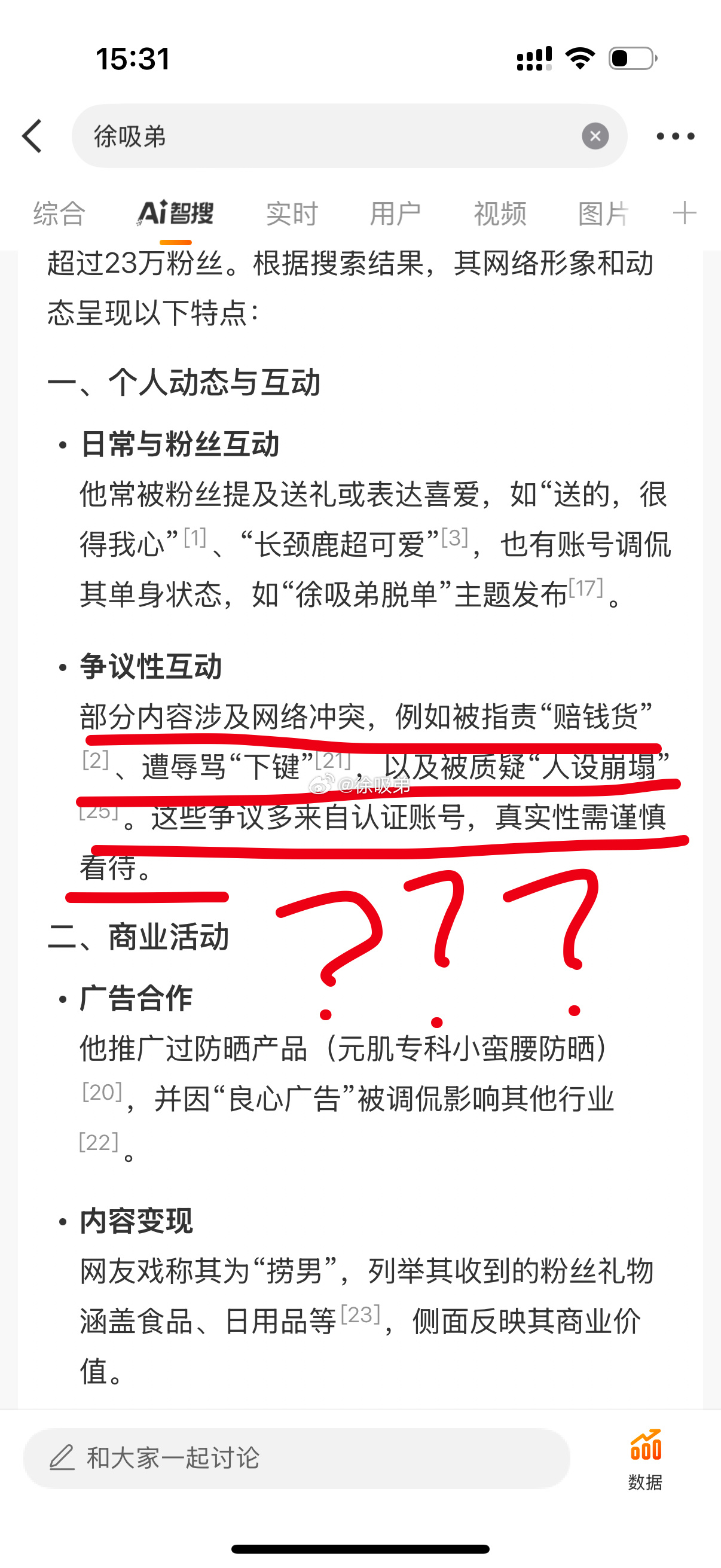 这对吗老师们？ ​​​