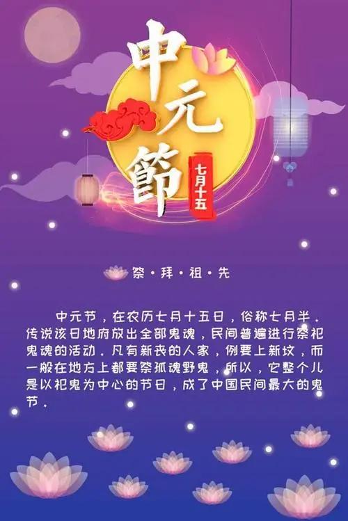 我现在还记得，小孩子的时候听说过“"鬼节”的事儿至今没有忘记，从小学到初中，听大