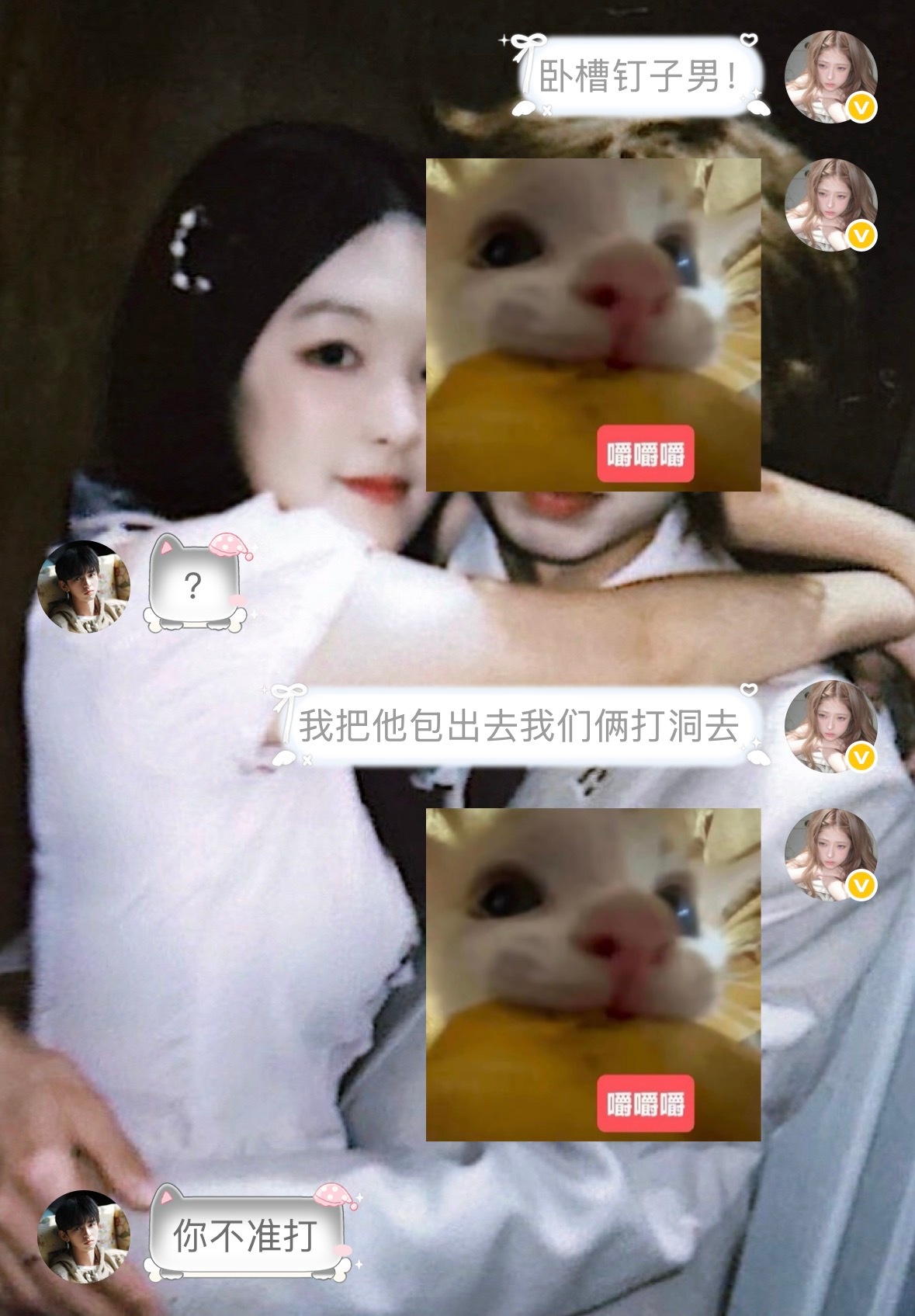 喜欢钉子男！ 