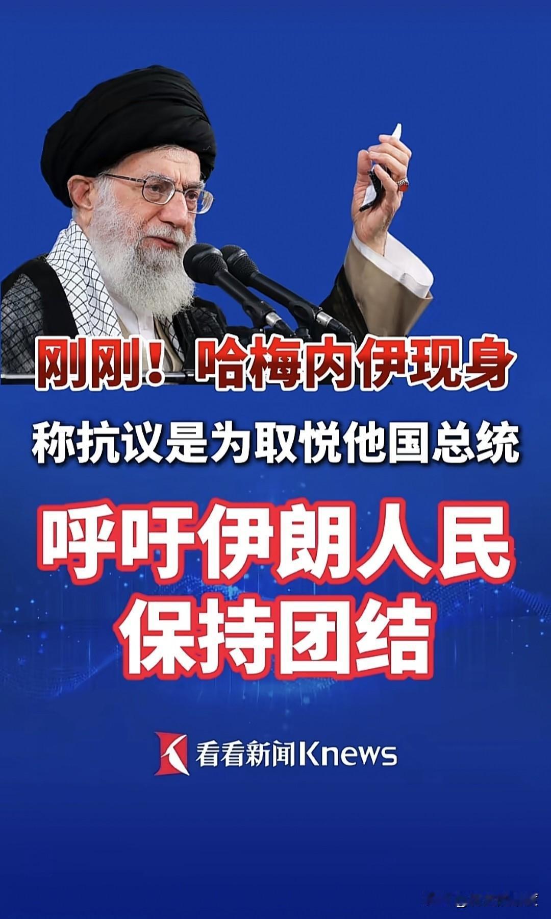 地堡里都坐不住了，还是出来了，这不现身很难平息，出现也是白搭，只会令众人更加愤怒